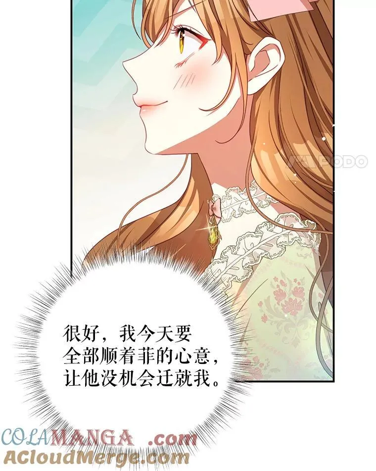98.误会 第17页