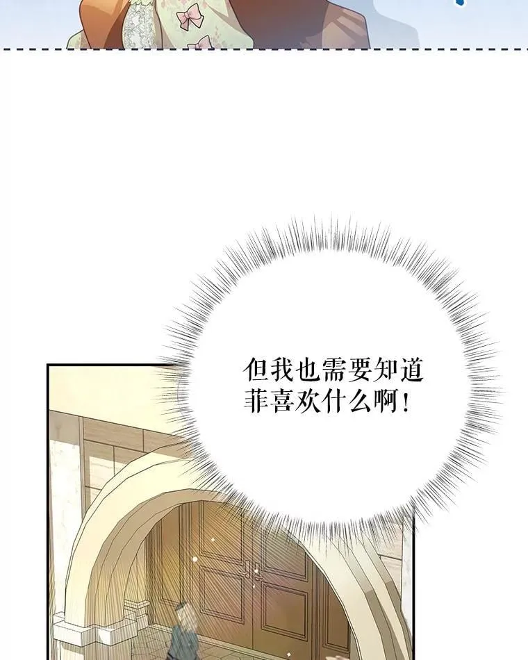 98.误会 第19页
