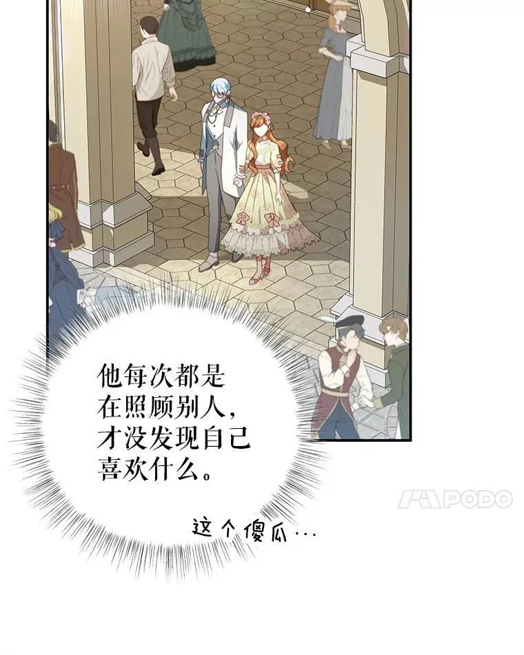 98.误会 第20页