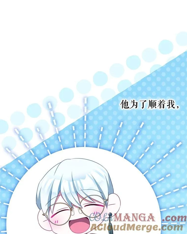 98.误会 第21页