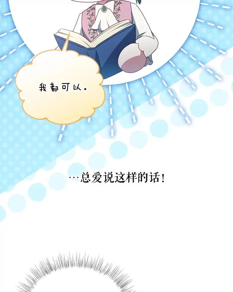 98.误会 第22页