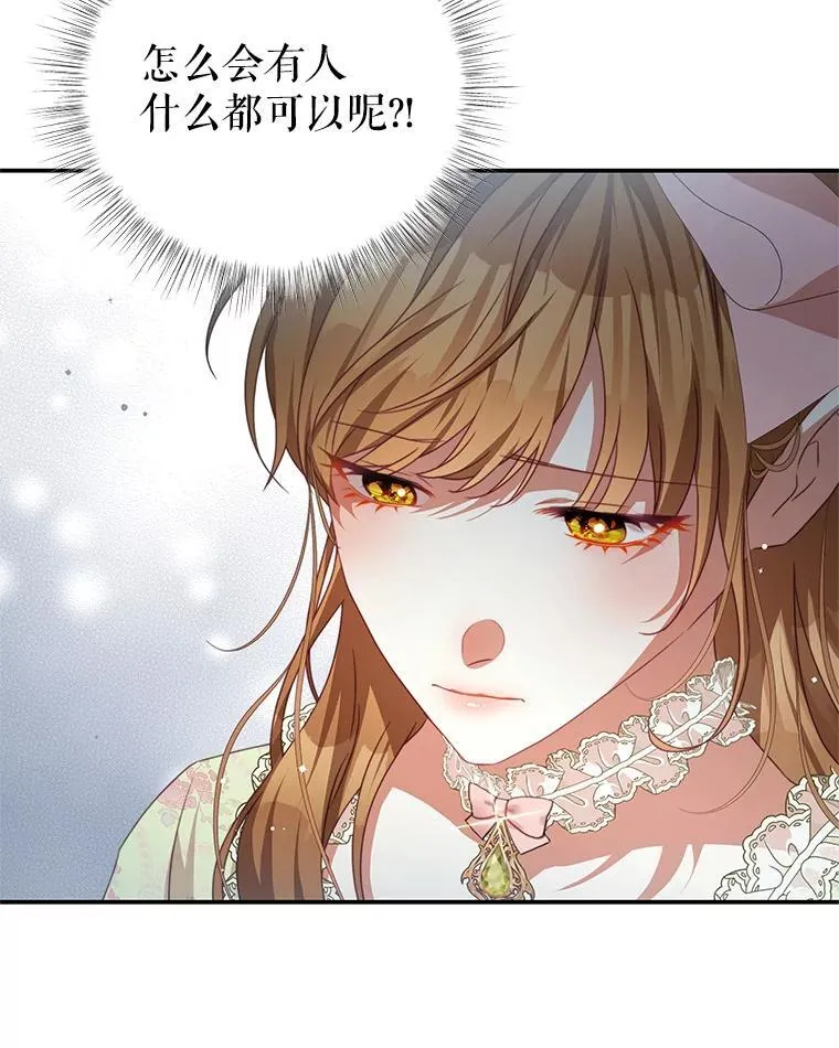 98.误会 第23页
