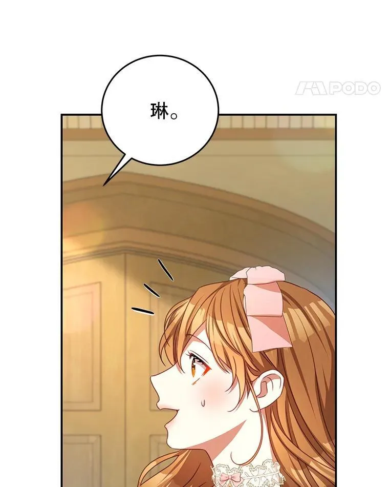 98.误会 第24页