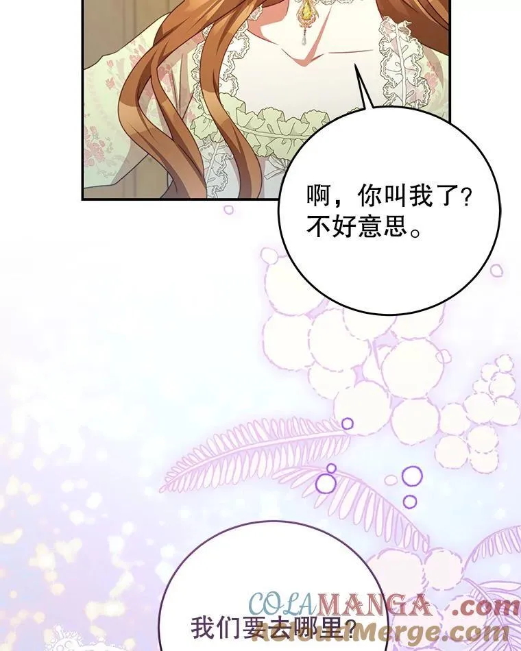 98.误会 第25页