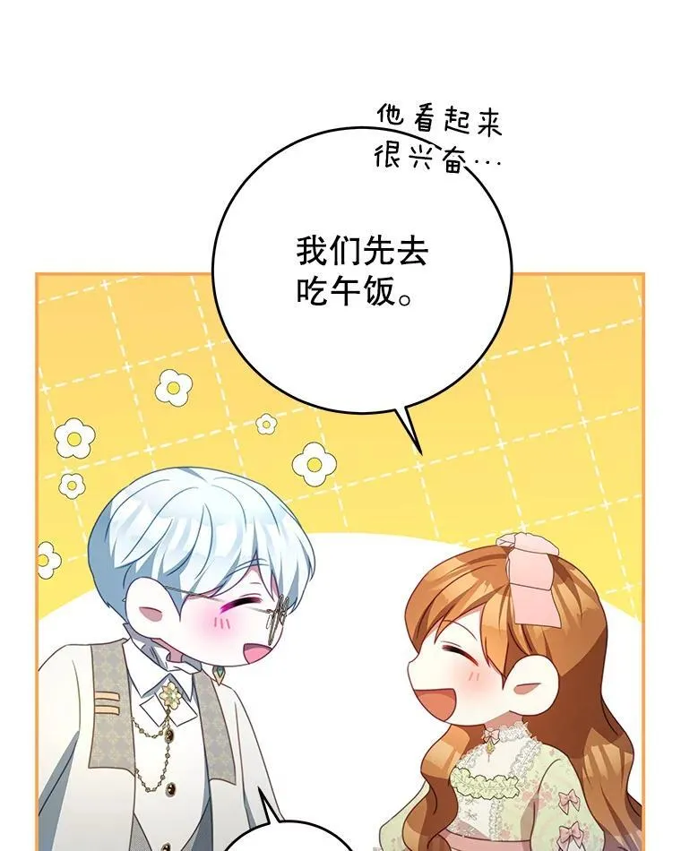 98.误会 第28页