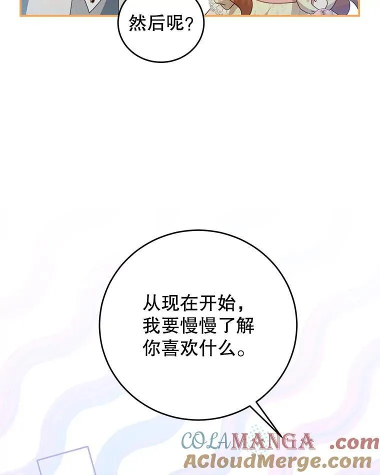 98.误会 第29页
