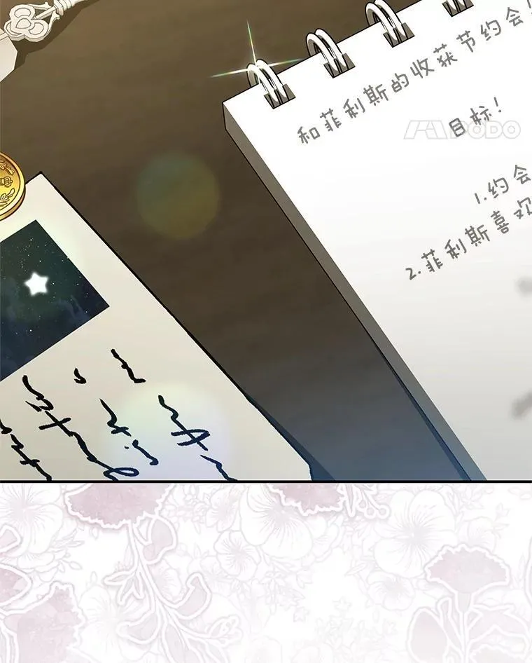 98.误会 第35页