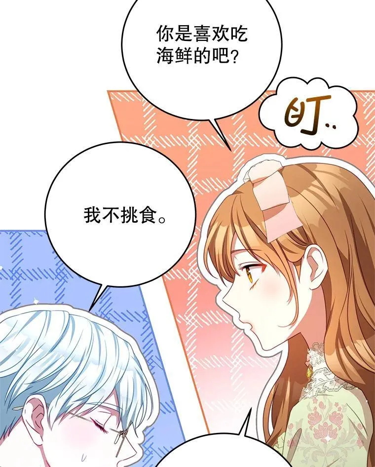 98.误会 第40页
