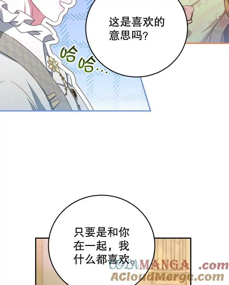 98.误会 第41页