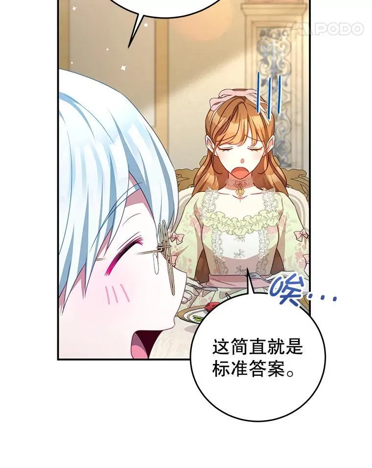 98.误会 第42页