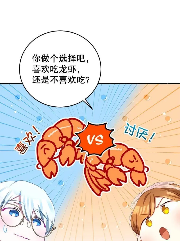 98.误会 第43页