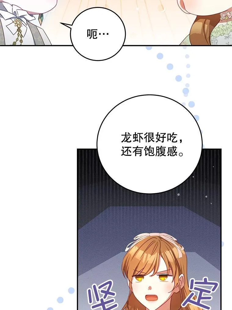 98.误会 第44页