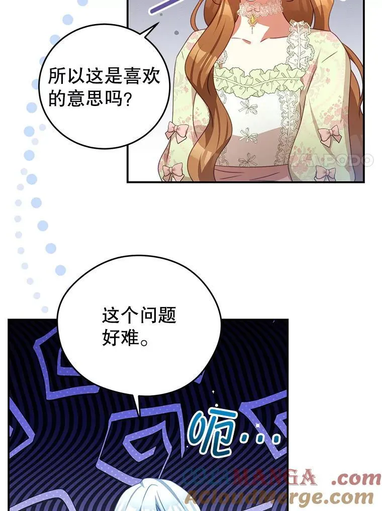 98.误会 第45页