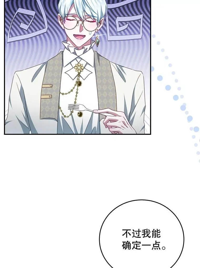 98.误会 第46页