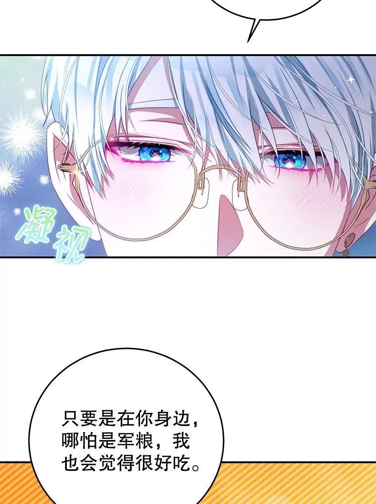 98.误会 第47页