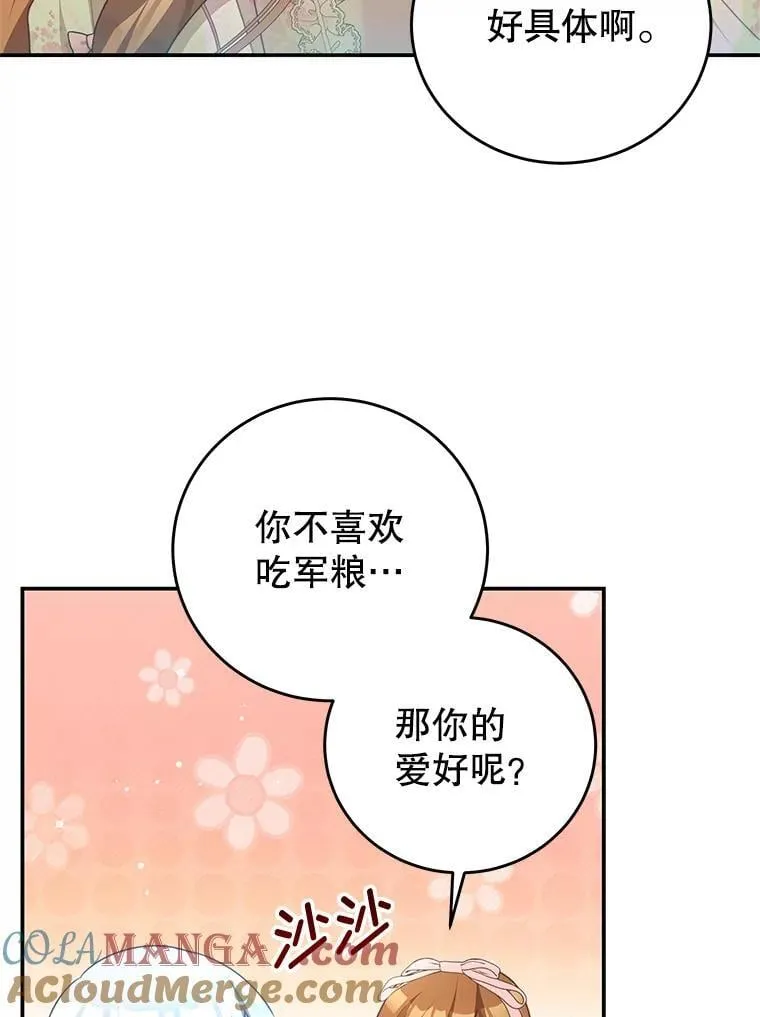 98.误会 第49页