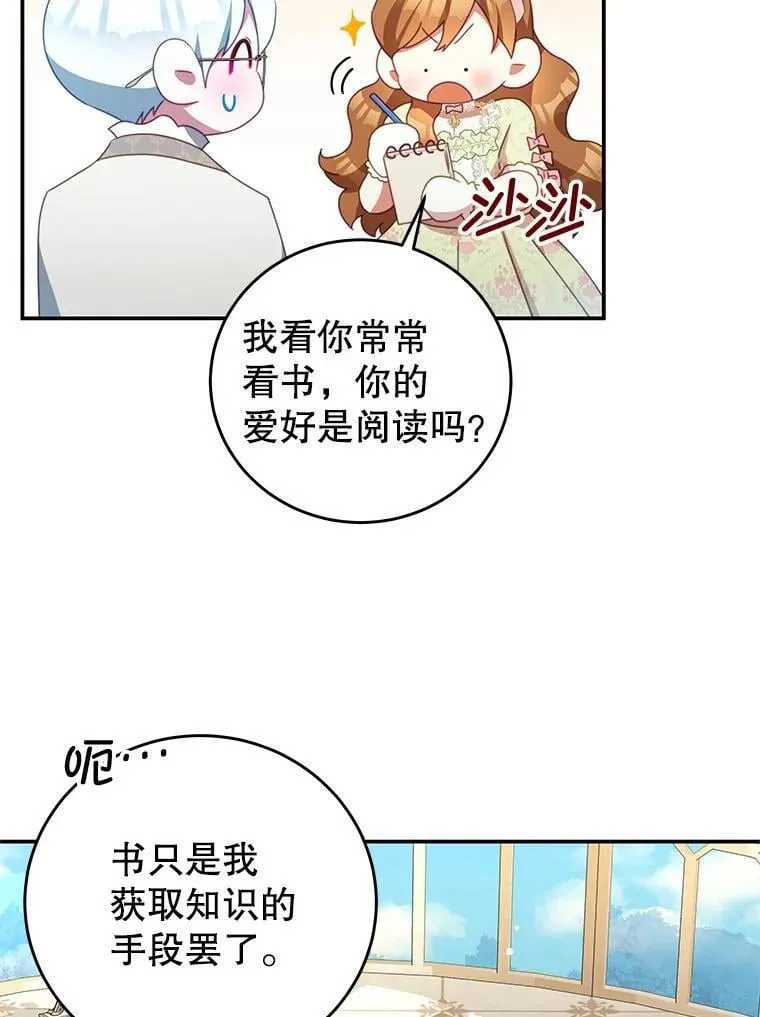 98.误会 第50页