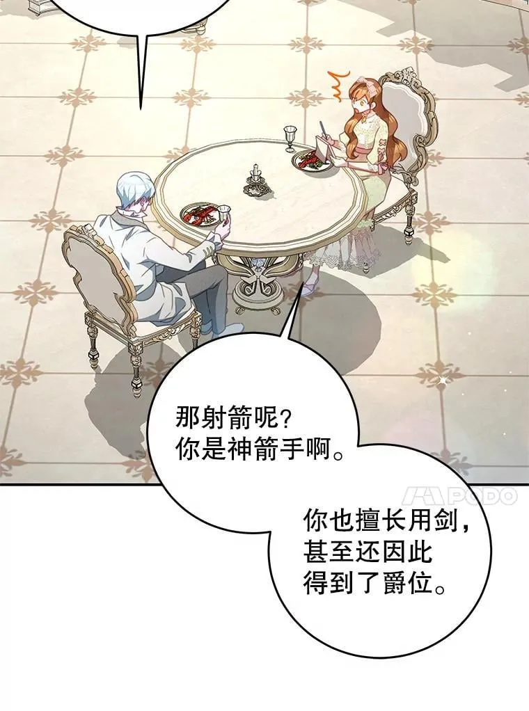 98.误会 第51页