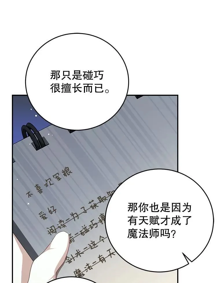 98.误会 第52页