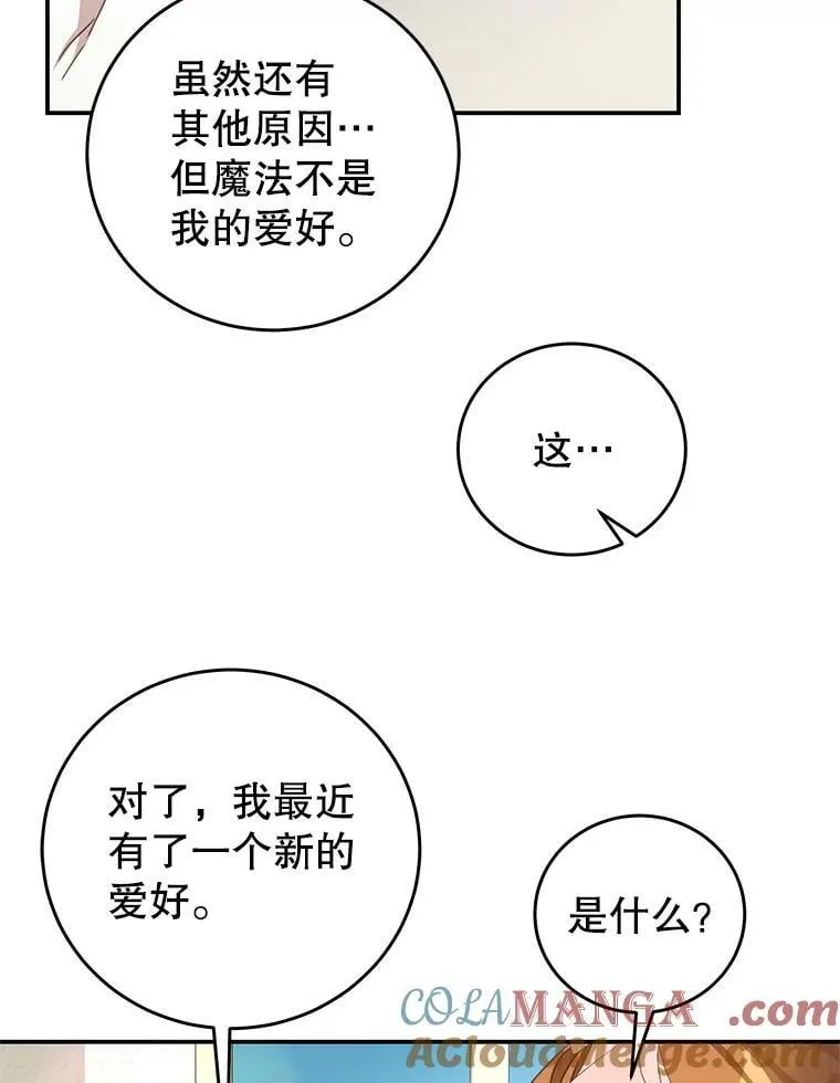 98.误会 第53页