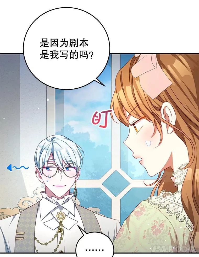 98.误会 第55页