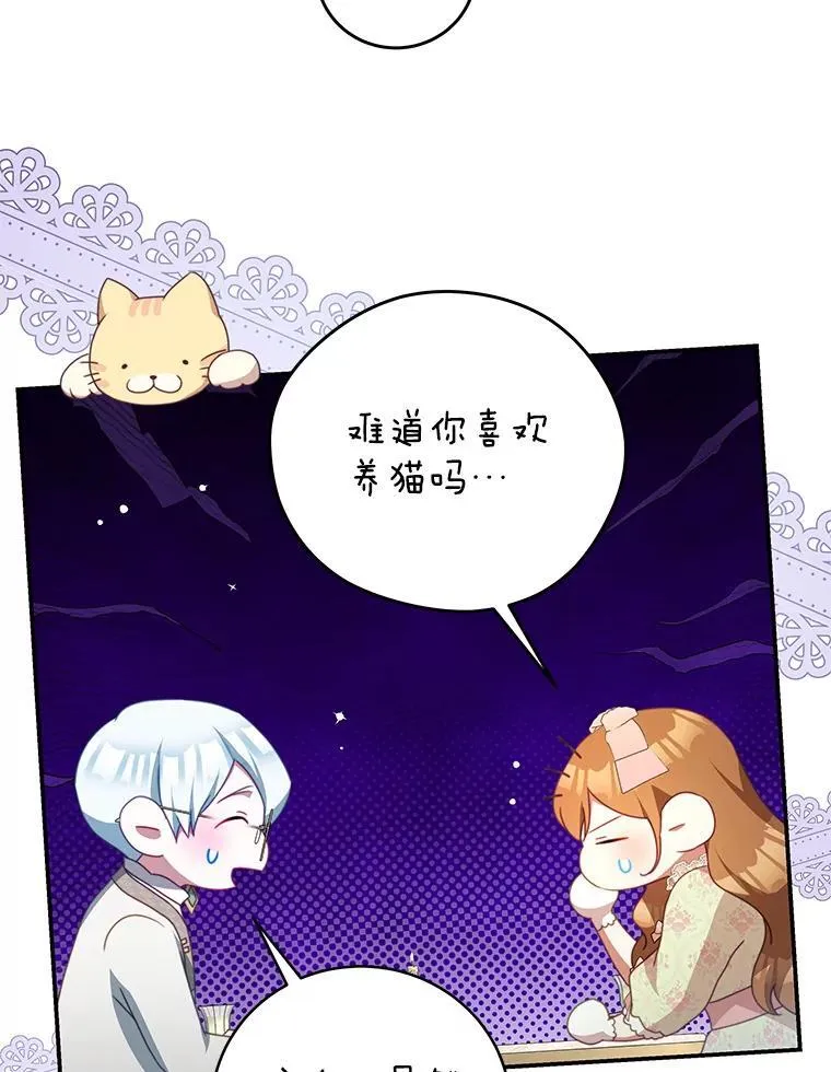 98.误会 第56页