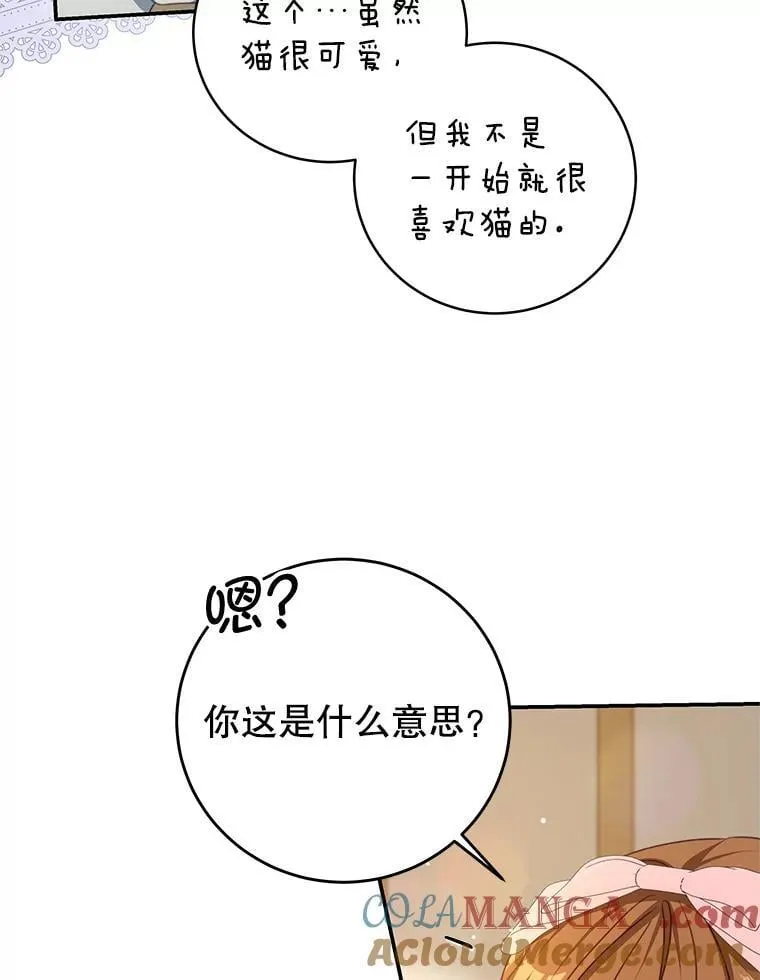 98.误会 第57页