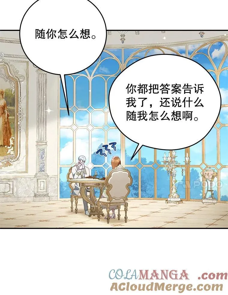 98.误会 第61页