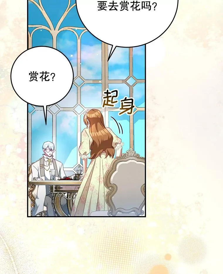 98.误会 第64页