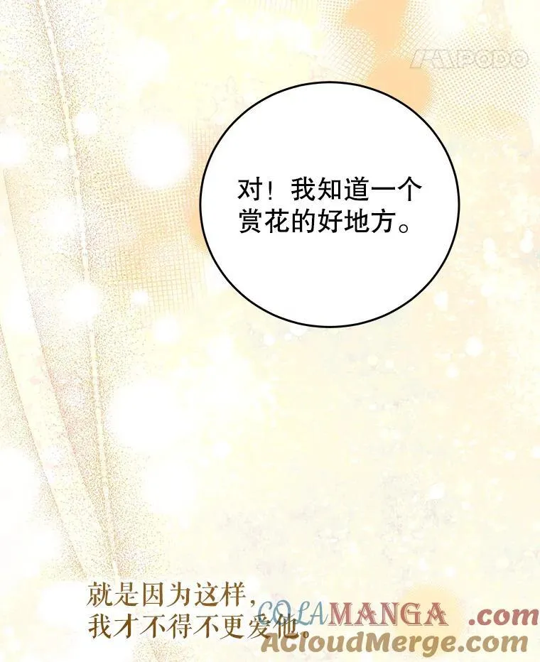 98.误会 第65页