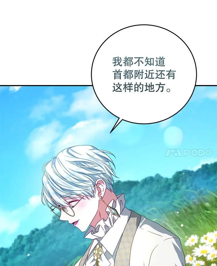 98.误会 第68页
