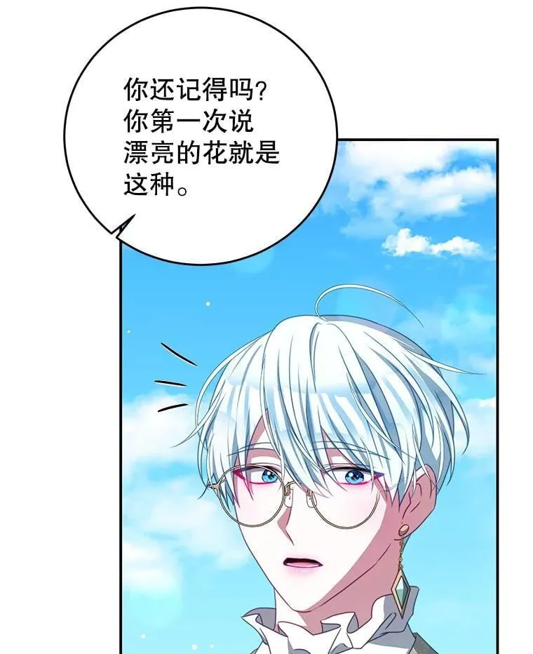 98.误会 第70页