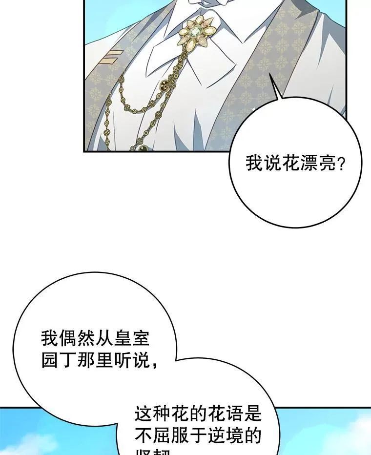 98.误会 第71页