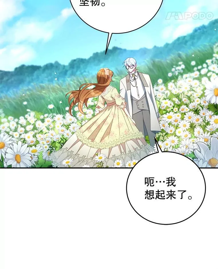 98.误会 第72页