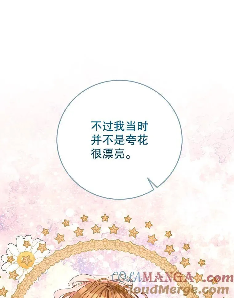 98.误会 第73页