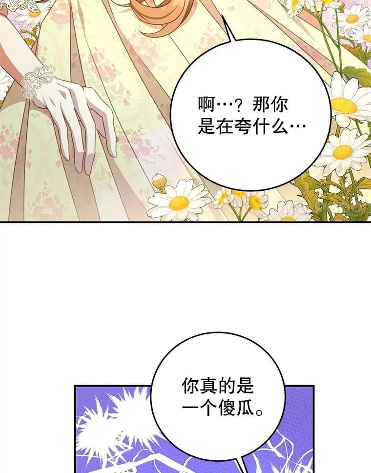 98.误会 第75页