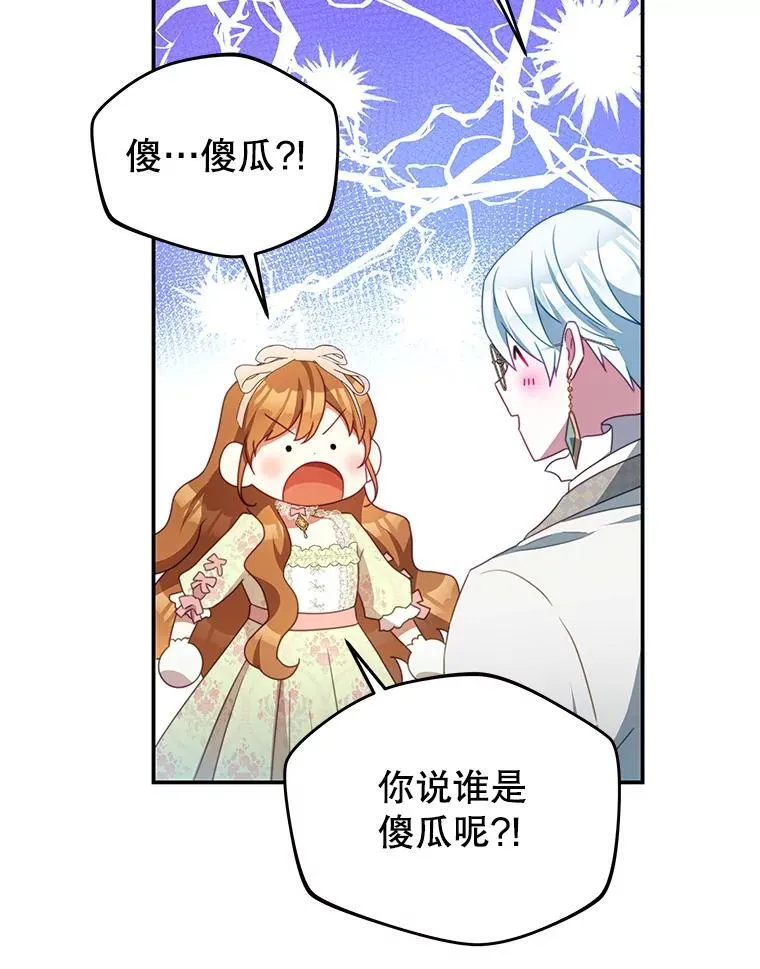 98.误会 第76页