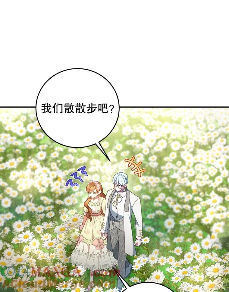 98.误会 第77页
