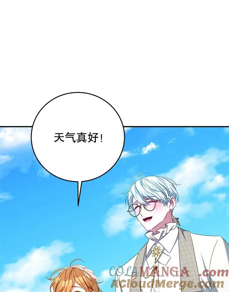 98.误会 第81页