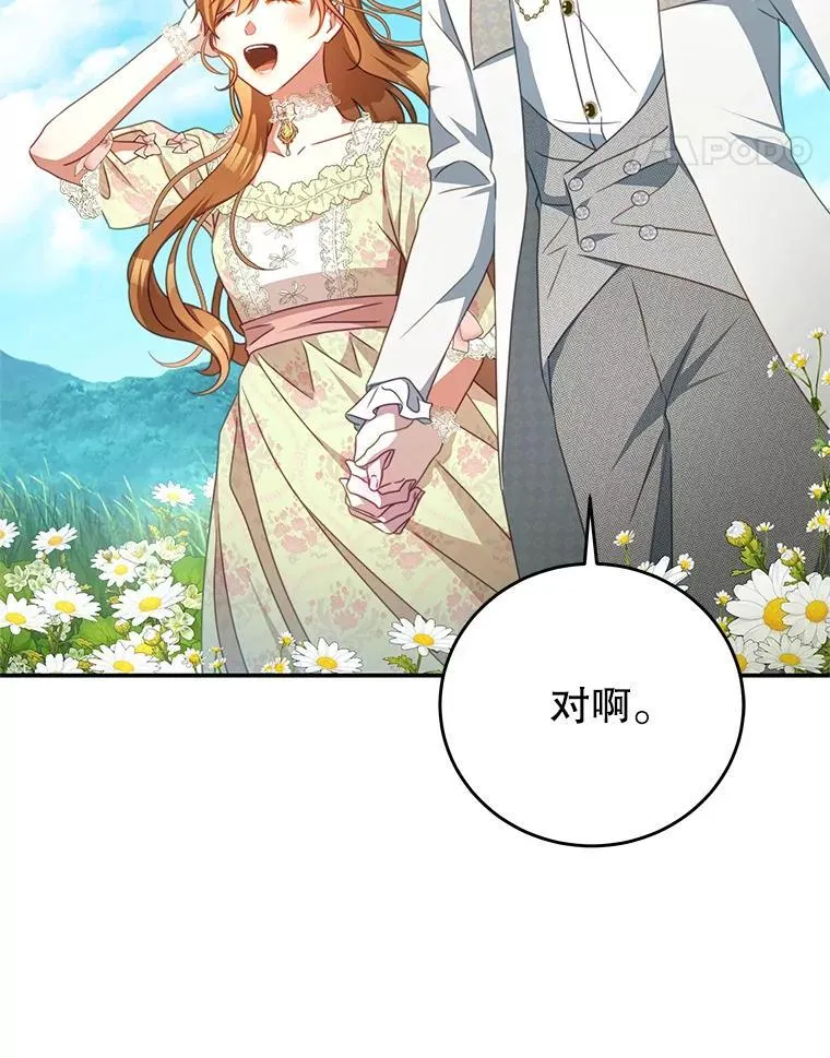 98.误会 第82页