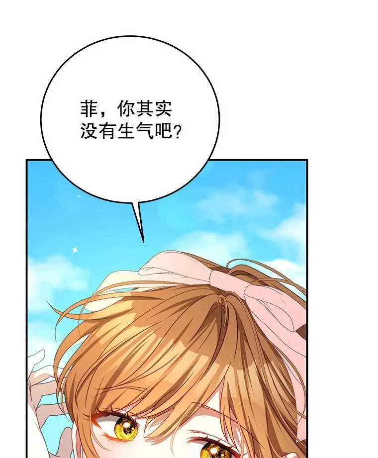 98.误会 第83页