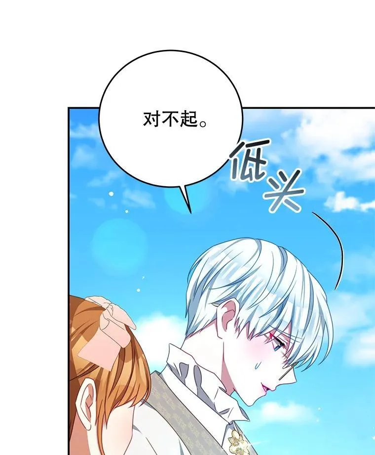 98.误会 第86页