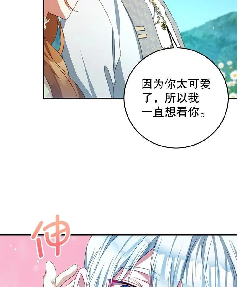 98.误会 第87页