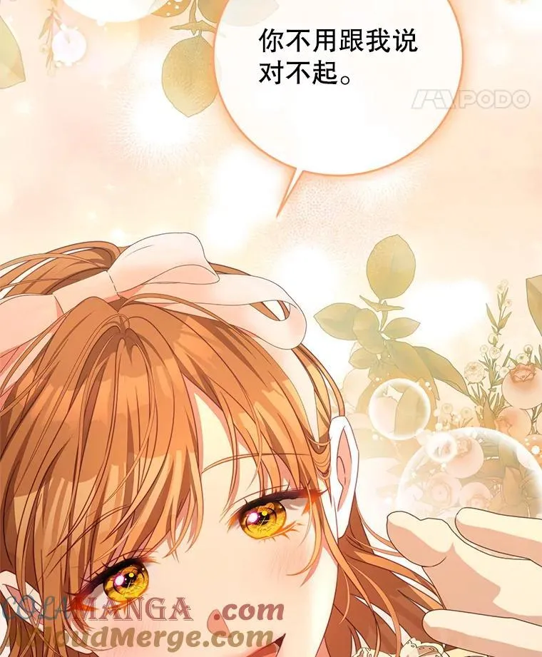 98.误会 第89页