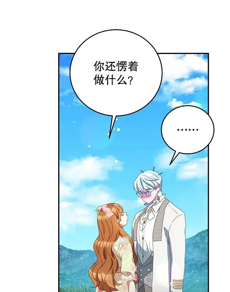 98.误会 第91页