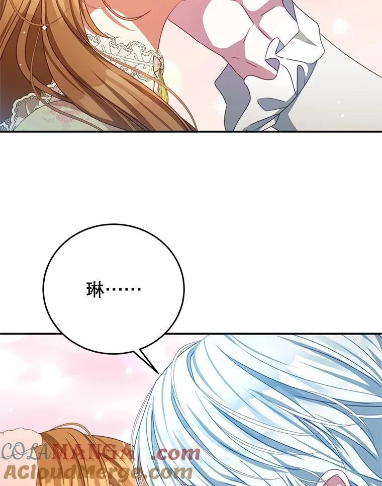 98.误会 第93页