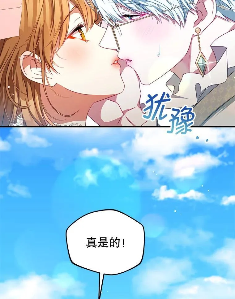 98.误会 第94页