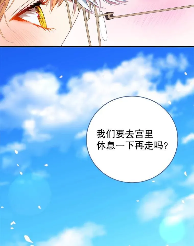 98.误会 第98页