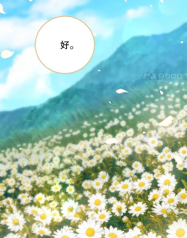 98.误会 第99页