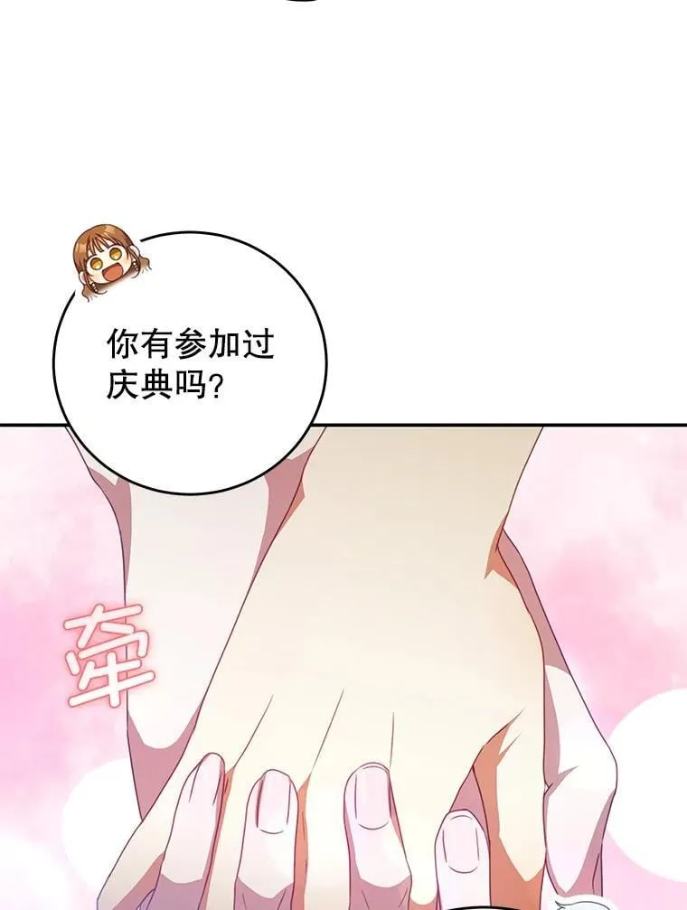 99.庆典 第8页